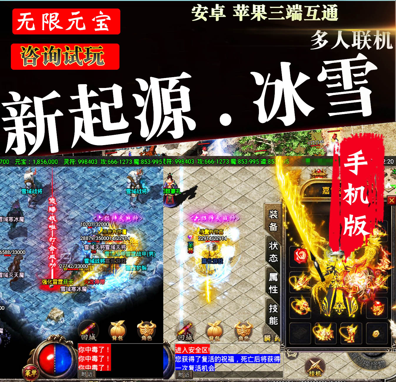 冰雪复古传奇官网_冰雪复古单职业_冰雪复古