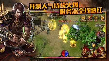 手游传奇新开网站手游传奇新_超变传奇网站_新变传奇网站