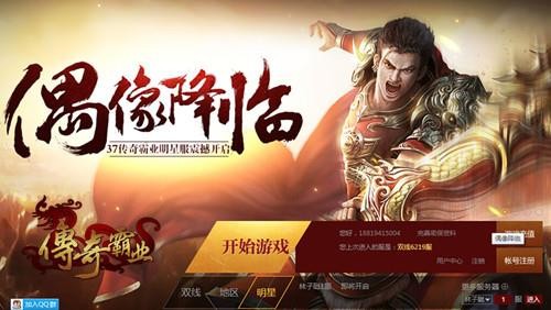 超变传奇网站_手游传奇新开网站手游传奇新_新变传奇网站