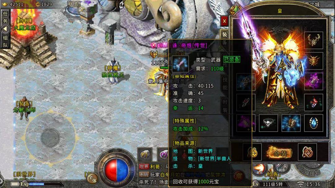 冰雪复古_冰雪复古正版_冰雪复古传奇手游下载