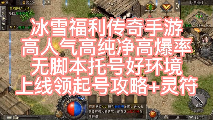 冰雪复古_冰雪复古传奇手游官网版_冰雪复古正版下载