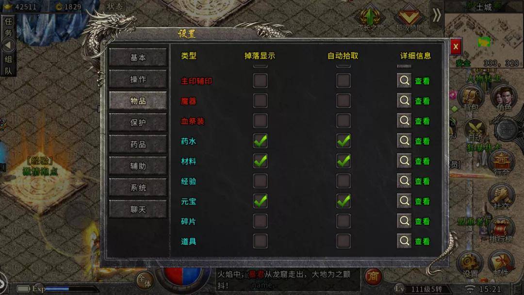 冰雪复古_冰雪复古正版下载_冰雪复古传奇手游官网版