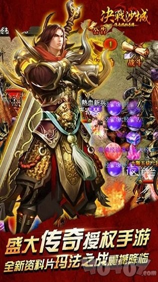 单职业主宰传奇之爆装传奇_单职业传奇_单职业传奇补丁怎么用
