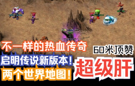 传奇手游公益服打金服_单职业打金服能赚钱吗_打金服