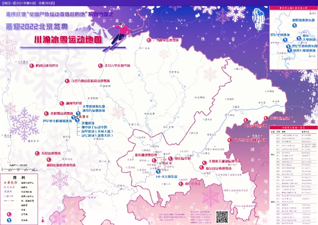 冰雪复古_冰雪复古传奇加速器_冰雪复古单职业