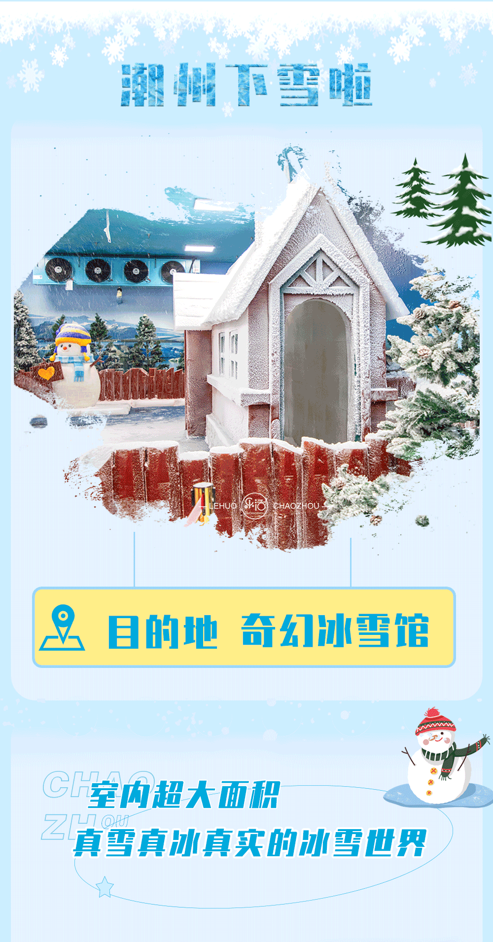 冰雪复古_冰雪复古传奇加速器_冰雪复古单职业