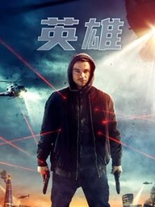 传奇之热血征程txt下载_传奇之热血征程 txt_热血传奇