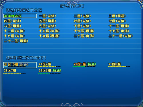 电信传奇sf_电信传奇私服发布网站_电信传奇