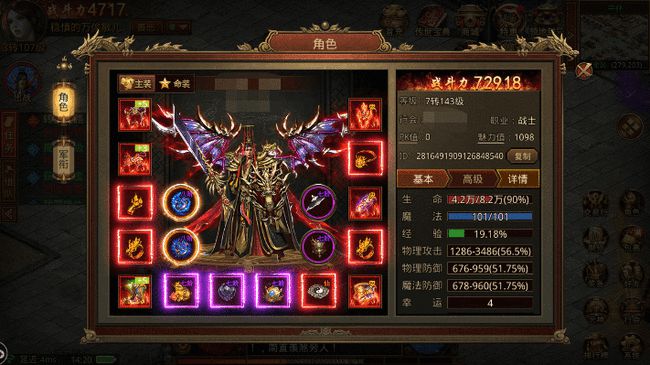 传奇合击手游 英雄合击_合击传奇_盛易合击传奇天裂英雄合击版本