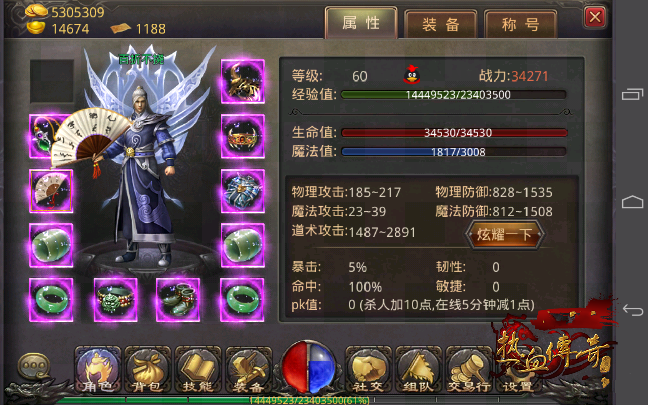 新版黑鹰传奇_地雷战传奇新版_传奇新版