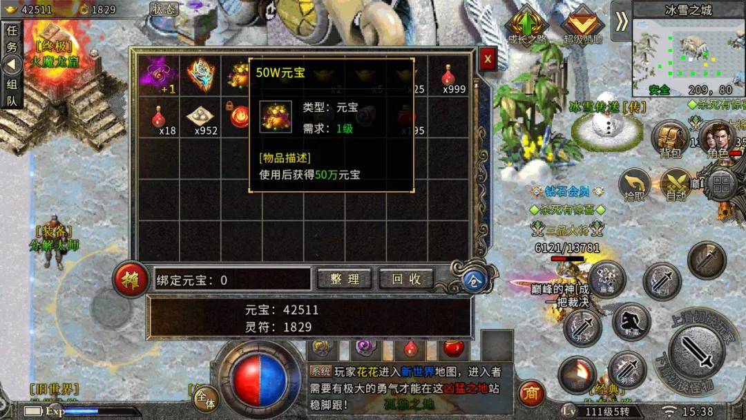 手游传奇冰雪复古服务端_冰雪复古正版_冰雪复古