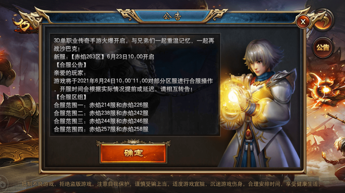 今日刚开传奇_今日新开网页版传奇_今日开万劫连击传奇