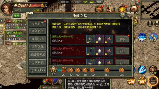 变态传奇_变态合击传奇_传奇变态外挂
