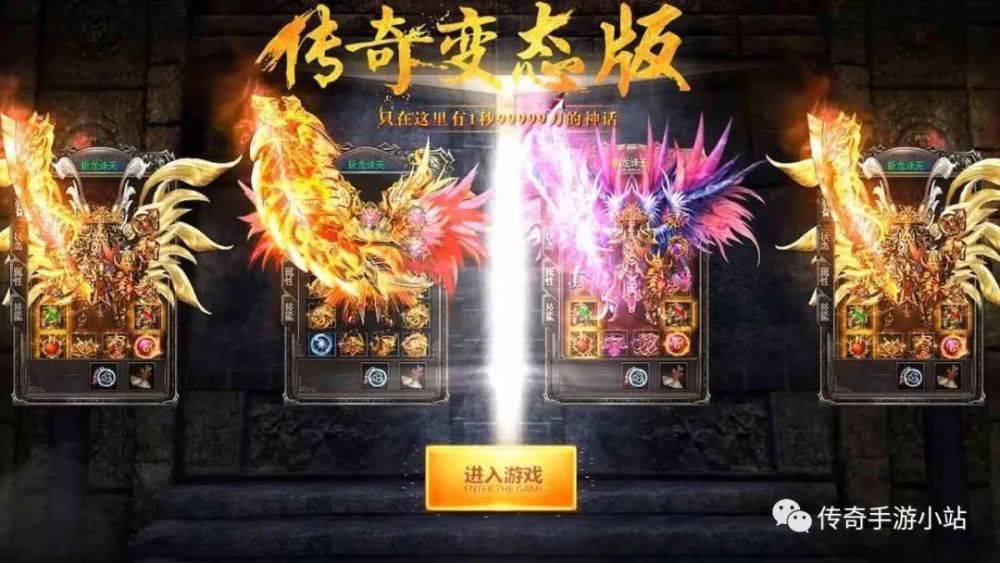 超级变态合击传奇网站_超级变态传奇_新开超级变态合击传奇网站