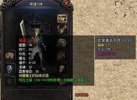 好搜服私服传奇发布网_好搜服_好搜服王者归来
