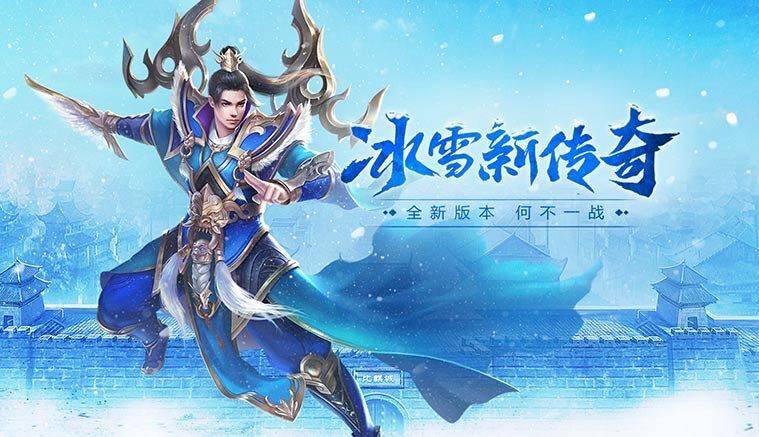 传奇外传 冰雪宫殿二层怎么去_仿武易 传奇 冰雪之城怎么去_冰雪传奇