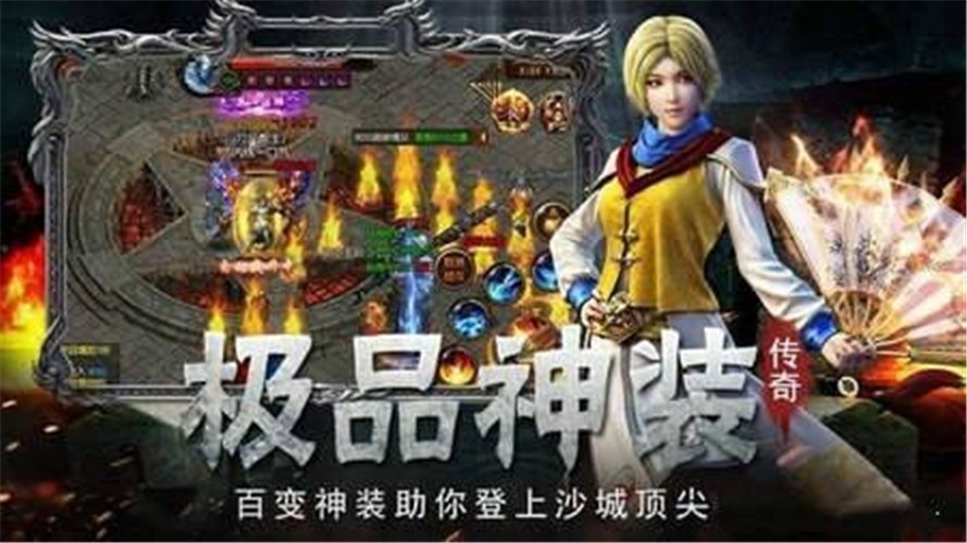 新开网通合击传奇_网通合击中变传奇_网通传奇