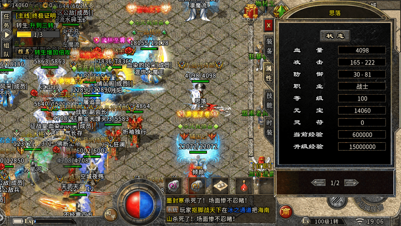 冰雪复古_冰雪复古传奇手游_正版冰雪复古传奇手游官网