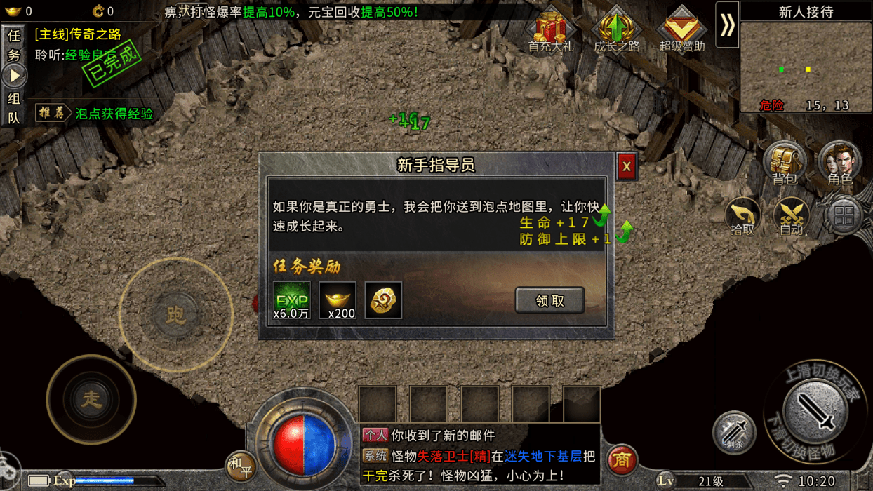 冰雪复古传奇手游_冰雪复古_正版冰雪复古传奇手游官网