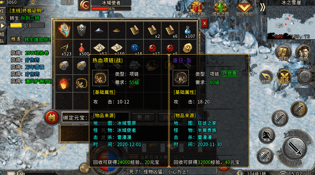 冰雪复古传奇_冰雪复古传奇_冰雪复古传奇手游官网版