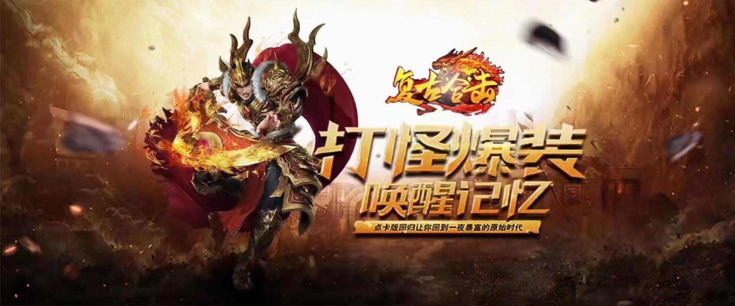 网通轻变传奇网站_新变传奇网站_史诗轻变传奇网站