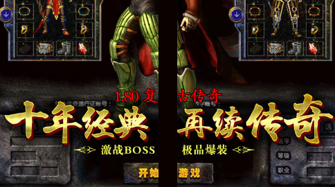 网通轻变传奇网站_史诗轻变传奇网站_新变传奇网站