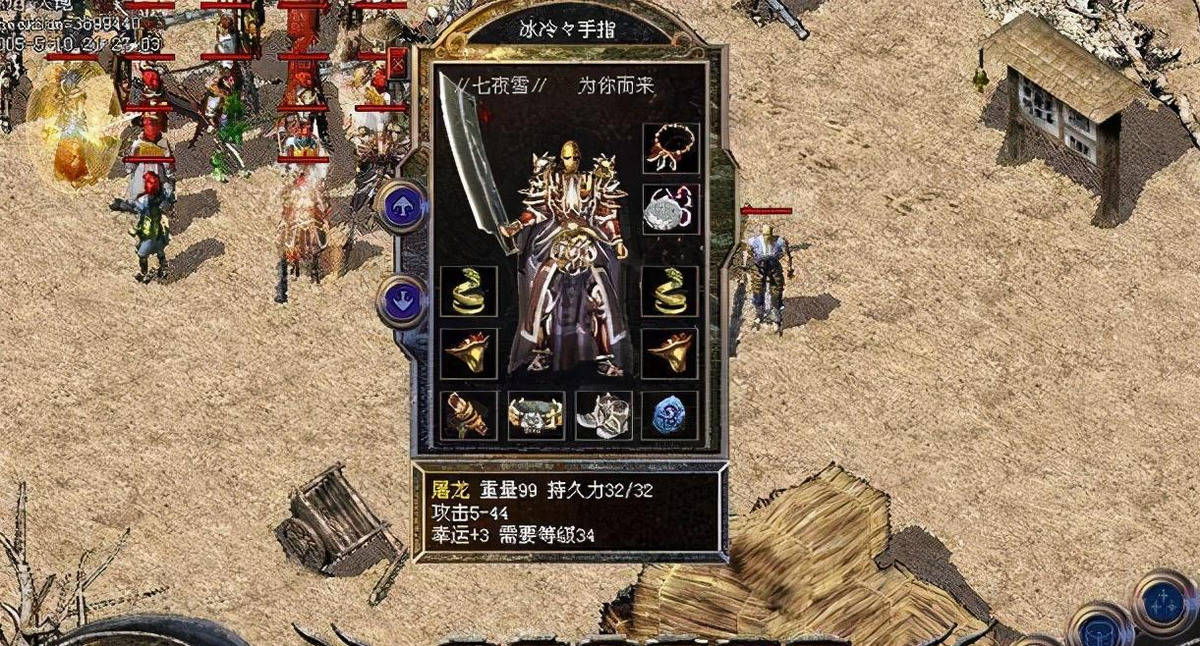 盛易合击传奇天裂英雄合击版本_合击传奇_传奇合击sf看不见合击条