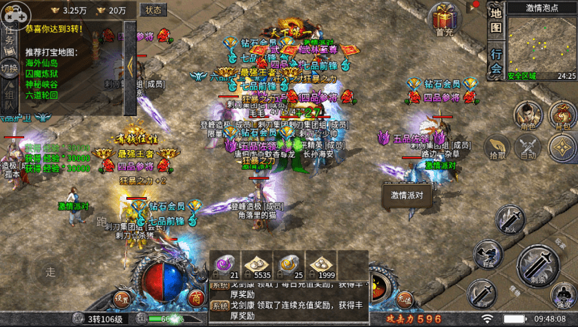 传奇合击手游网站大全传奇_传奇合击手游 英雄合击_合击传奇