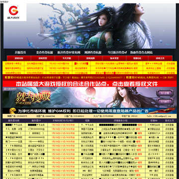 今日新开传奇网站_今日新开神途传奇网站_今日新开145传奇3私服