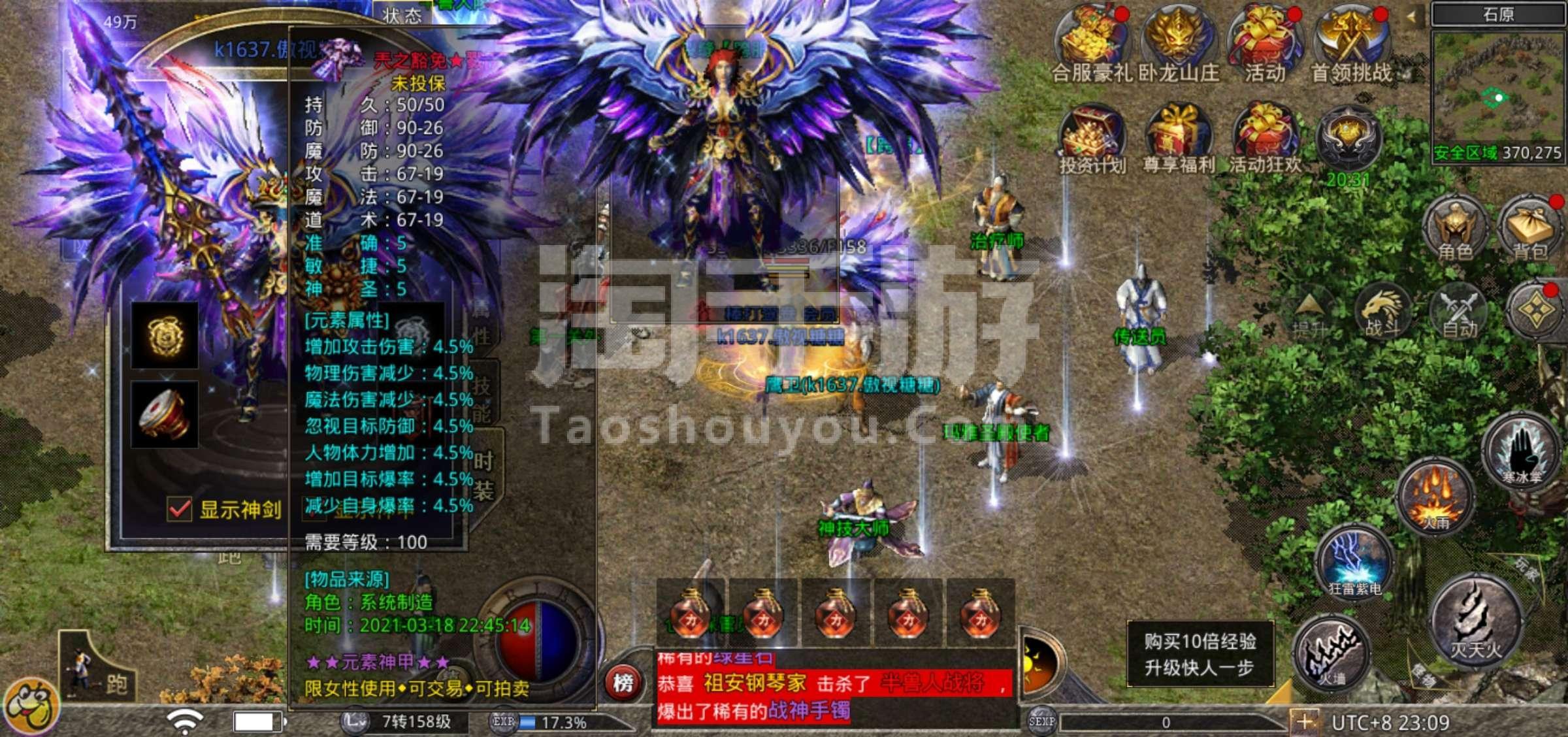 帝王合击传奇合击网_合击传奇新开180合击_合击传奇