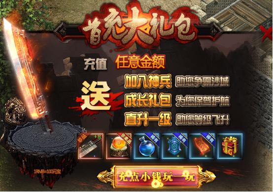 合击传奇_合击传奇新开180合击_帝王合击传奇合击网