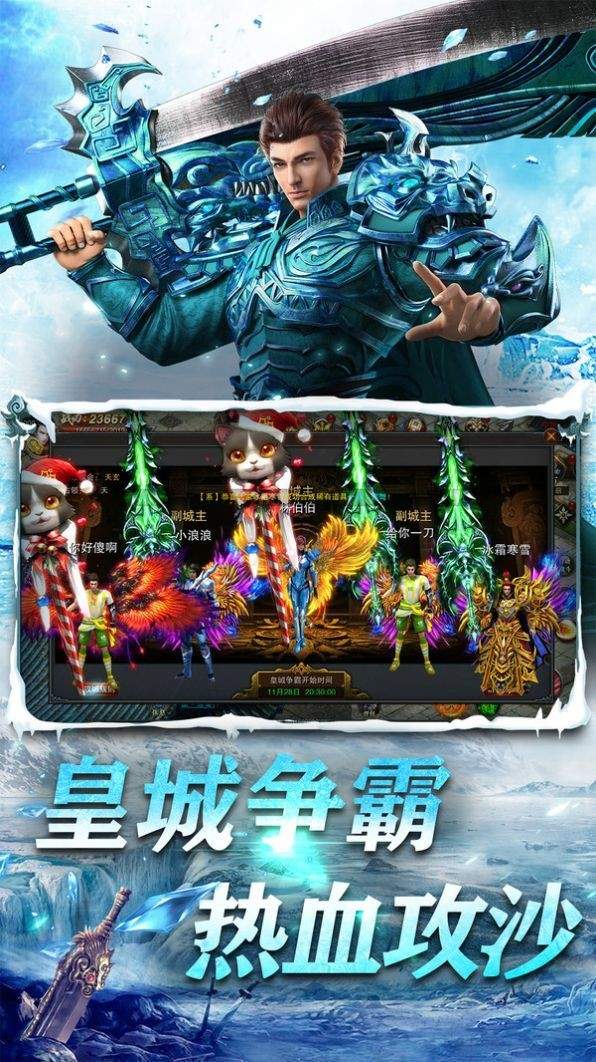英雄合击_传奇英雄合击版_传奇sf英雄合击