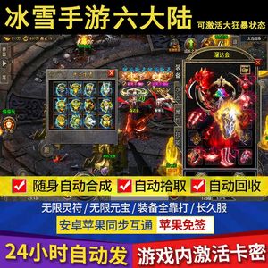传奇英雄合击版_传奇sf英雄合击_英雄合击