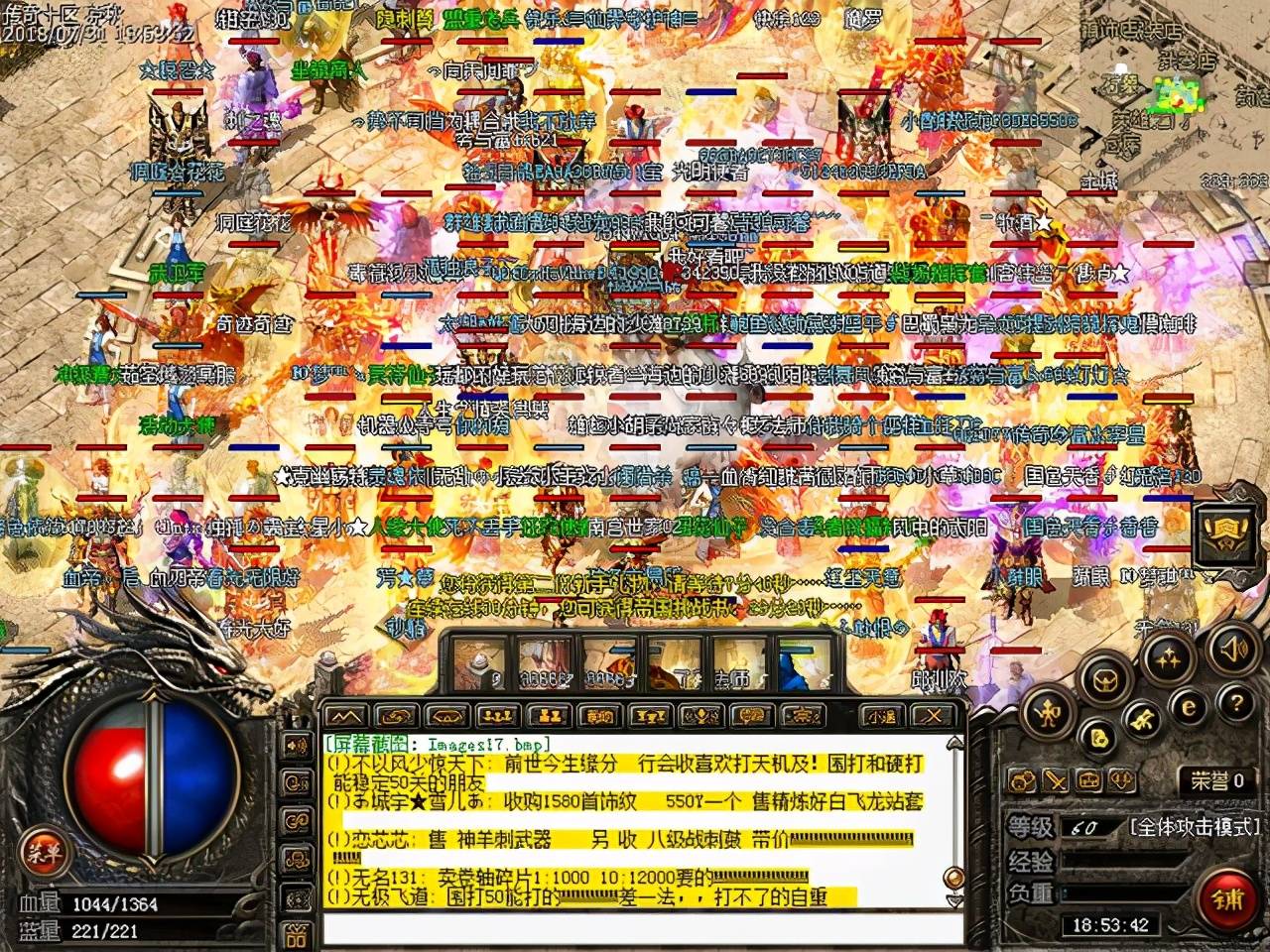 传奇盛大客户端下载完整版_仿盛大天马传奇_盛大传奇