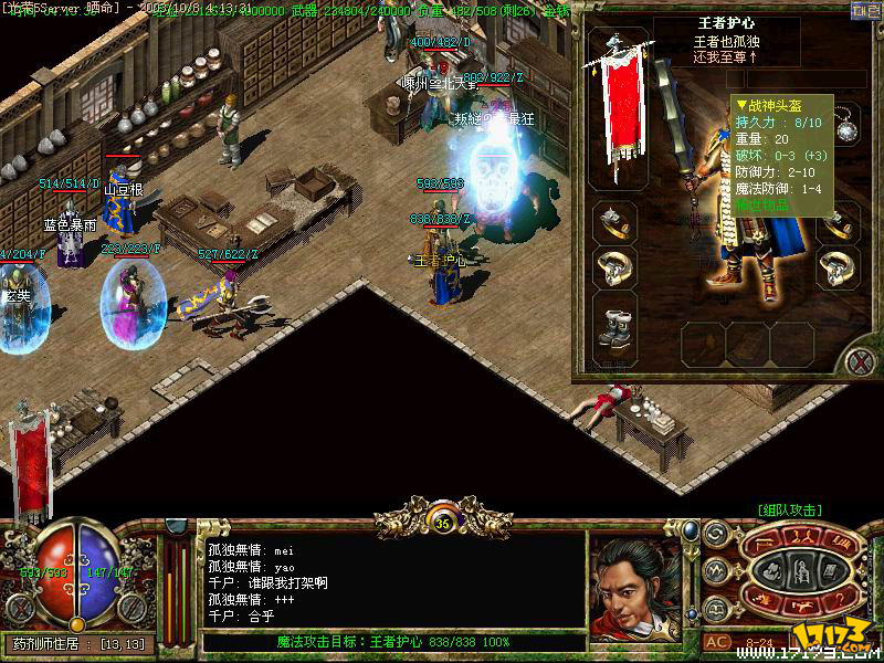 传奇盛大客户端下载完整版_盛大传奇_仿盛大天马传奇