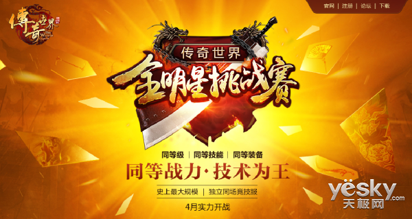 传奇新网站_双性传奇好看站_传奇站歌