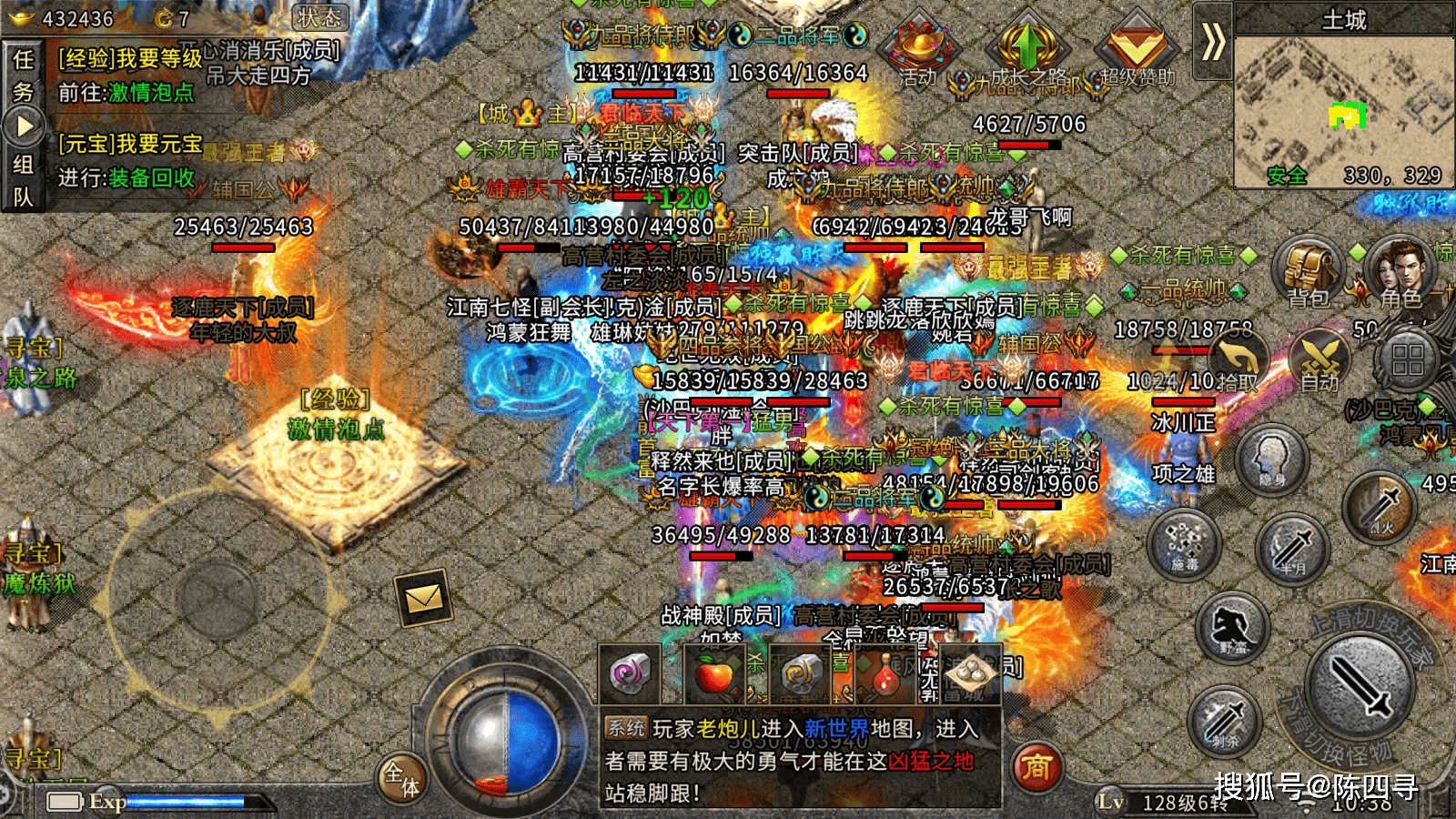 合击传奇什么组合合击技能伤害最高_合击传奇_传奇合击手游网站大全传奇