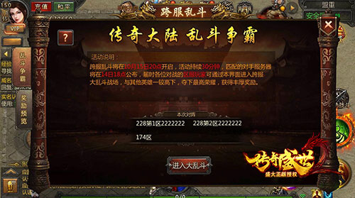 合击传奇_主宰传奇之传奇合击版_超变合击传奇