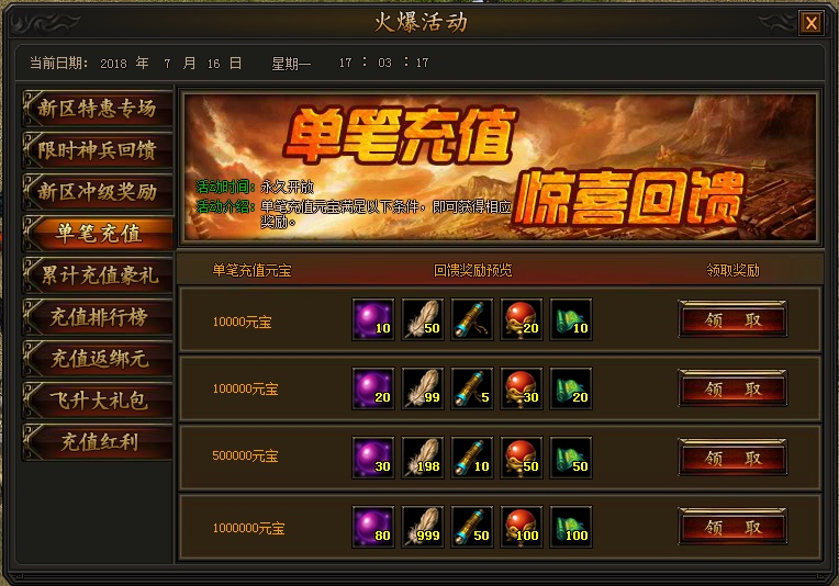 传奇哪个网站_为什么一开传奇网站就变成别的传奇网站了_sf传奇网站 传奇搜搜