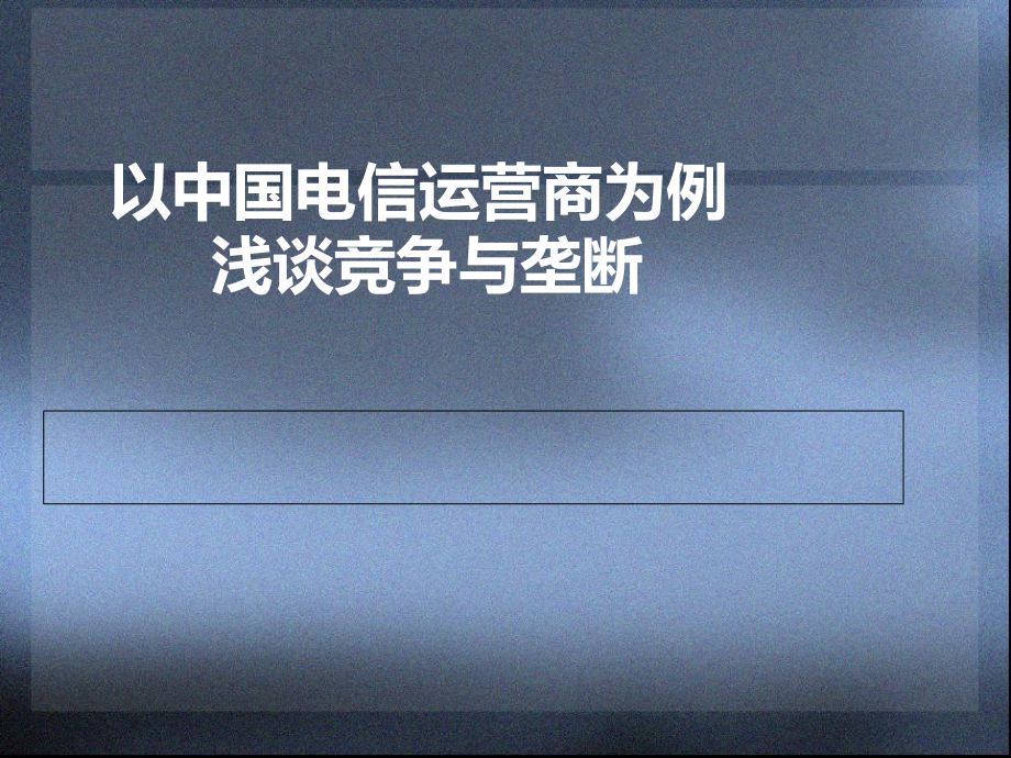 电信传奇_电信传奇sf发布网_新开电信传奇