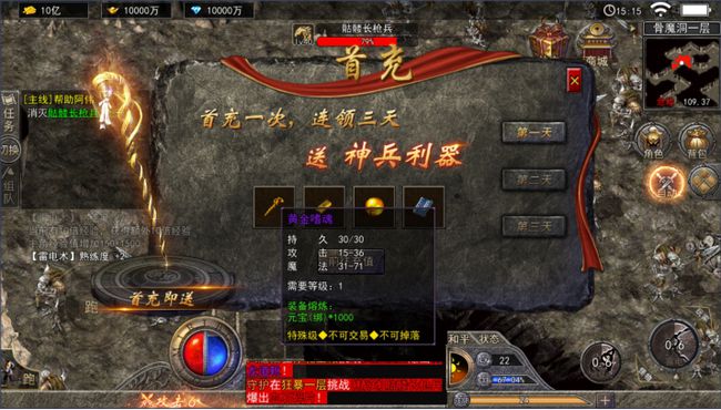 传奇打金服_传奇打金服怎么赚钱_传奇打金服靠什么赚钱
