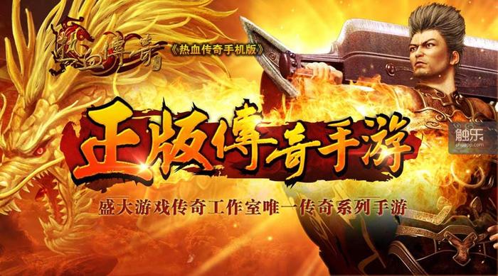 185热血玉兔传奇_热血传奇_热血火龙传奇