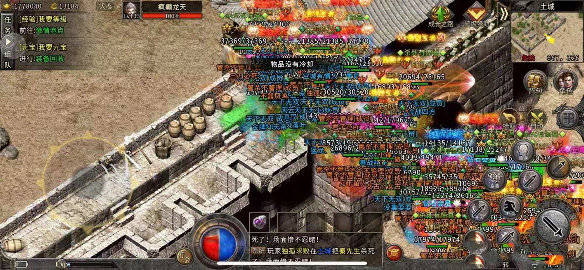 热血火龙传奇_热血传奇_185热血玉兔传奇