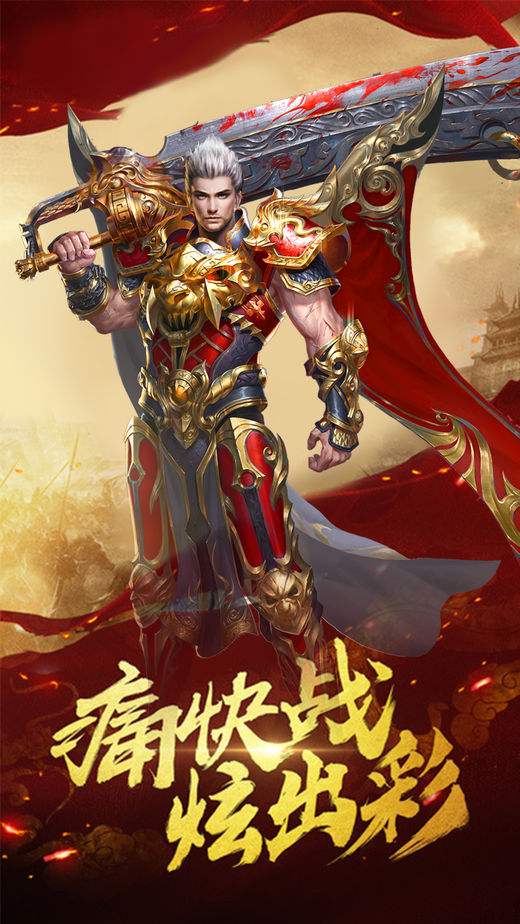 打金传奇手游精选，财富与荣耀并存的冒险之旅
