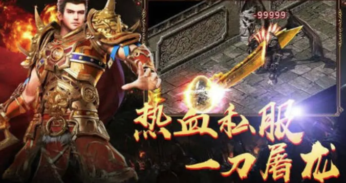 打金传奇手游精选，财富与荣耀并存的冒险之旅