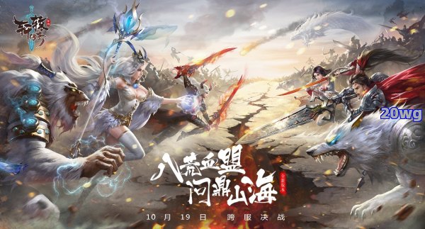 手游轩辕传奇：探索上古神话的奇幻之旅