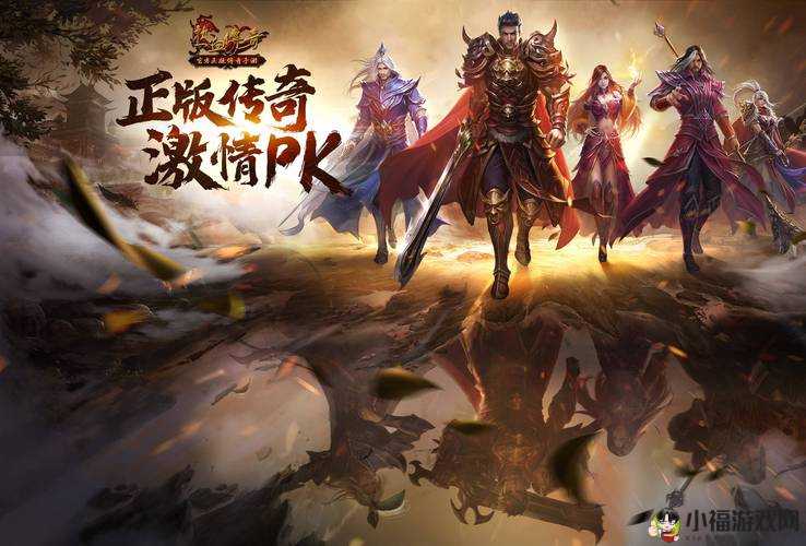 3D传奇手游：重塑经典，探索无限可能